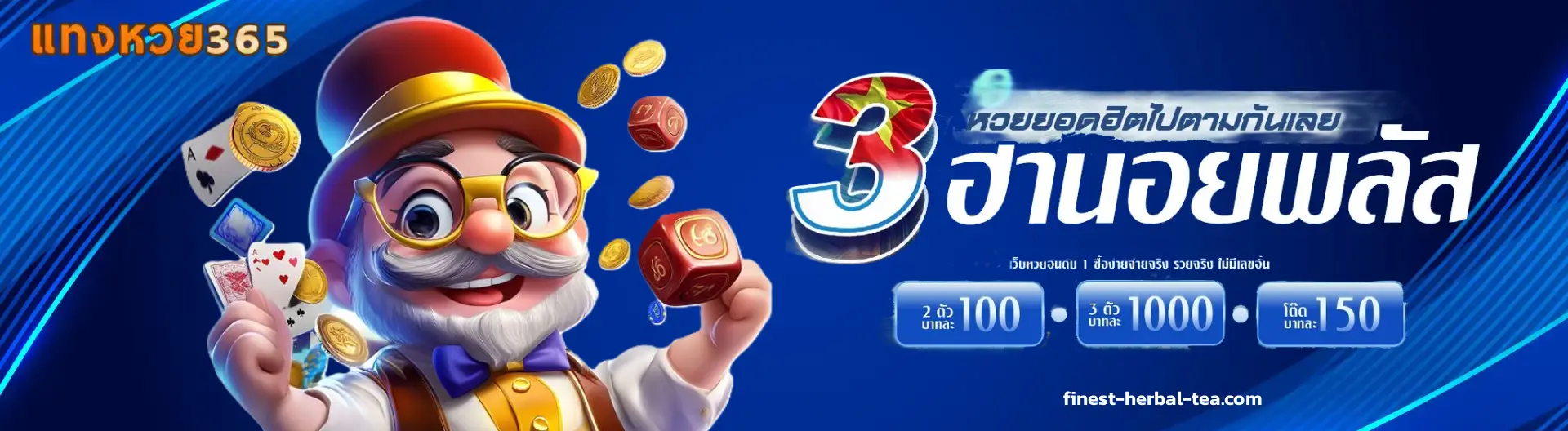 365 Lotto VIP